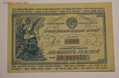 Лот. 25 рублей СССР 1942 до 5.10.19 - 22.00 без перегибов - лот_962.JPG