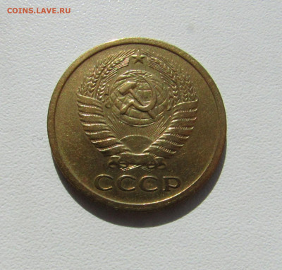 5 КОПЕЕК 1970 до 30.09.2019 22.00 - 2.JPG