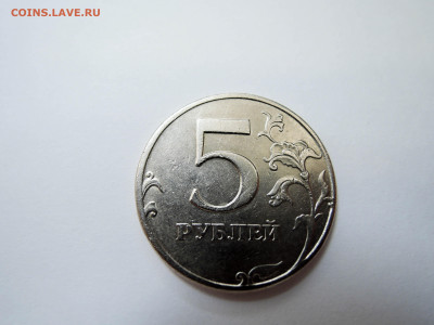 5 Рублей 1998 г. СПМД шт.3 Лепесток не касается гурта. - DSCN0591.JPG