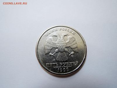 5 Рублей 1998 г. СПМД шт.3 Лепесток не касается гурта. - DSCN0592.JPG