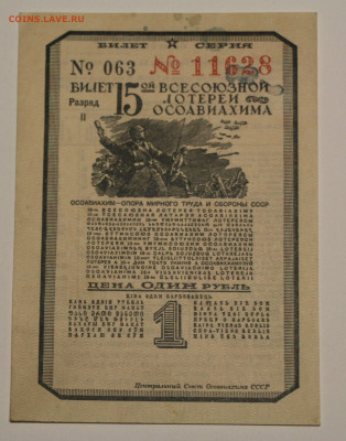 Лот. 1 рубль СССР 1941г до 04.10.19 - 22.00. Состояние. - лот_960.JPG