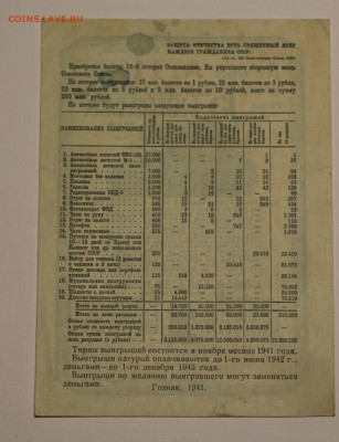 Лот. 1 рубль СССР 1941г до 04.10.19 - 22.00. Состояние. - лот_961.JPG