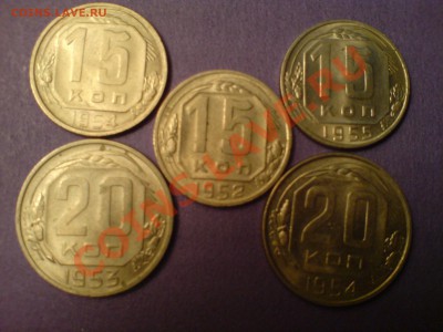15коп.52.54.55. 20коп 53.54 в блеске до25.07.11 в22.30мск - DSC00139.JPG