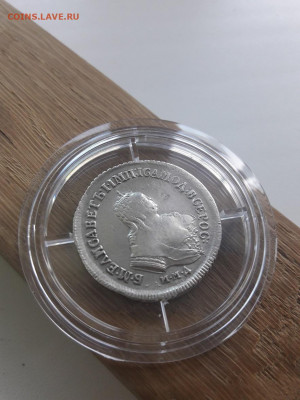 Полуполтинник 1751 ММД  (на сутки) до 29.09 - 20190924_094702