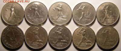 10 шт. - Полтинники 1922, 24, 25, 26 (с 200 р.) - 1.10.19. - DSCN5128.JPG