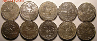 10 шт. - Полтинники 1922, 24, 25, 26 (с 200 р.) - 1.10.19. - DSCN5130.JPG