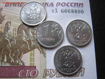 4 раскола 1 руб. 2016 и 2017 гг. - IMG_4947.JPG