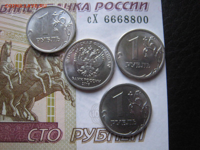 4 раскола 1 руб. 2016 и 2017 гг. - IMG_4948.JPG