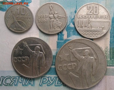 набор 50 лет советской власти до 02.10.2019 - IMG_20190726_164343