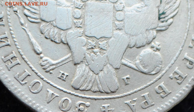 Монета рубль 1840 год, сколько перьев 9 или 11 - DSC_0713.JPG