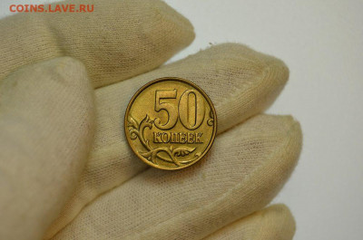 ДОРОГО 50 копеек 1998м до 30.09 в 22.30 - DSC_0302