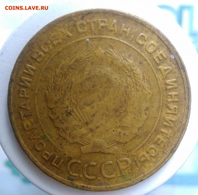 5 копеек 1932 года до 02.10.2019 - IMG_20190828_163445