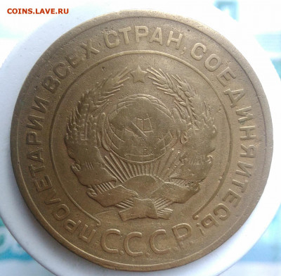 5 копеек 1926 года до 02.10.2019 - IMG_20190828_163701