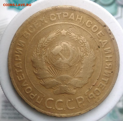 5 копеек 1928 года до 02.10.2019 - IMG_20190831_170514