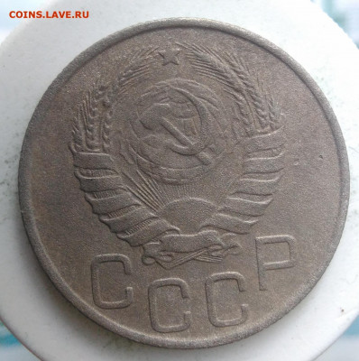 20 копеек 1945 года до 02.10.2019 - IMG_20190828_164140
