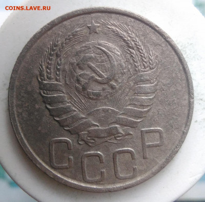 20 копеек 1937 года до 02.10.2019 - IMG_20190828_164304