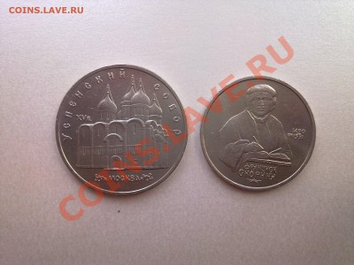 5руб-успенский собор; 1руб-скорина - Фото876