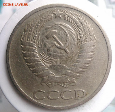 50 копеек 1966 года до 02.10.2019 - IMG_20190817_164301