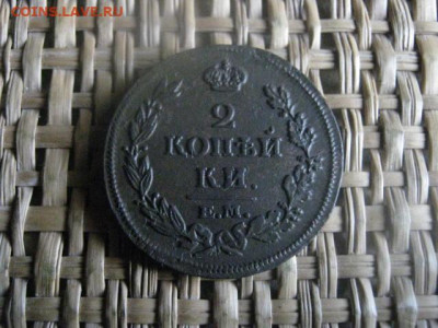 2 копейки 1814 ЕМ. В альбом. До 2.10.2019г. - 001.JPG