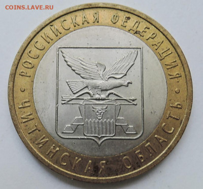 10 рублей 2006 г. БИМ Читинская область до 03.10 в 22:00 - DSCN4521.JPG