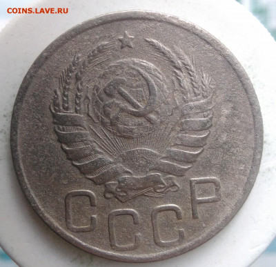 20 копеек 1939 года до 02.10.2019 - IMG_20190828_164202