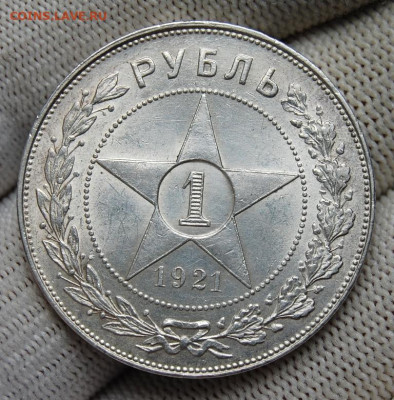 1 рубль 1921, Полуточка, Шт. блеск, до 22.15 мск 01.10.19 - DSC_4083.JPG