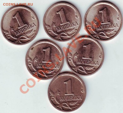 1 коп 2003 г "М" 5 шт до 22.07.11г. в 19.00 Бонус ежедневно - IMAGE0028.JPG