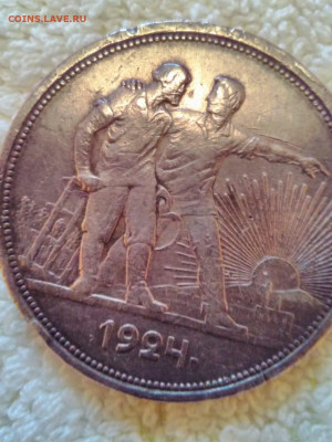 1 рубль 1924 года - IMG-20190928-WA0003
