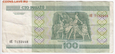 БЕЛОРУССИЯ-100 рублей 2000 г. до 03.10 в 22:00 - IMG_20190926_0012