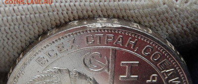 1 рубль 1924, две ости, UNC, до 22.15 мск 01.10.19 - DSC_4102.JPG