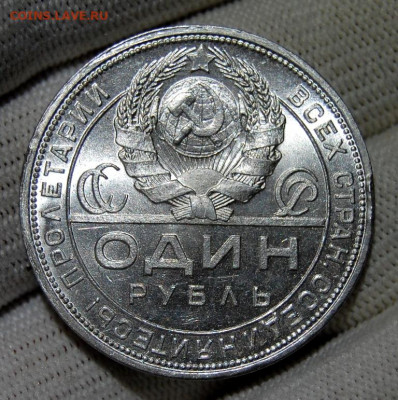 1 рубль 1924, две ости, UNC, до 22.15 мск 01.10.19 - DSC_4137.JPG