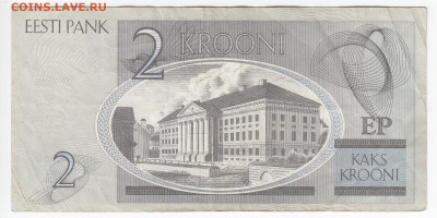 ЭСТОНИЯ - 2 кроны 2006 г. до 03.10 в 22:00 - IMG_20190926_0014