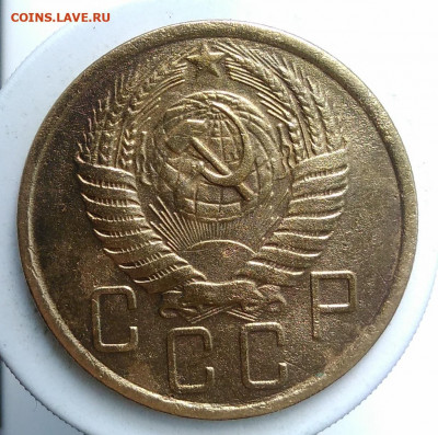 5 копеек 1955 года до 02.10.2019 - IMG_20190907_171256