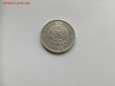 25 копеек 1878 СПБ НФ до 01.10.2019 - 1878 (9) - копия