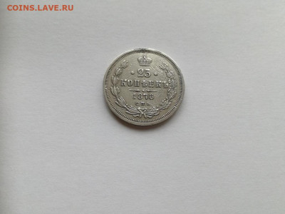 25 копеек 1878 СПБ НФ до 01.10.2019 - 1878 (10) - копия