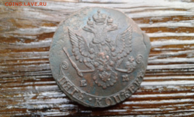 5 коп. 1780г.  ем    30.09.19..  22.00 - 20190928_171439[1]