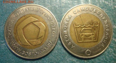 Два жетона моек самообслуживания до 1.10 в 22.00 мск.вр - DSC08271.JPG