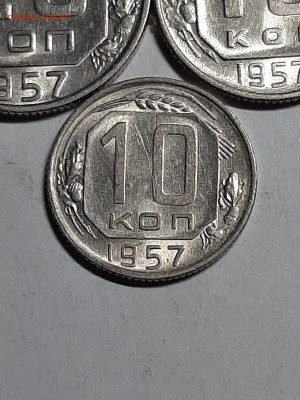 10-15-20 копеек 1957 год.Штемпельный блеск. до 30.09 - советы 014