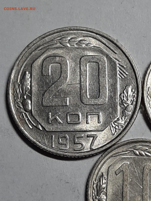 10-15-20 копеек 1957 год.Штемпельный блеск. до 30.09 - советы 012
