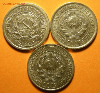 3 шт. - 10 копеек 1923-24-25 (с 200 р.) -- до 1.10.19. - DSCN4946.JPG