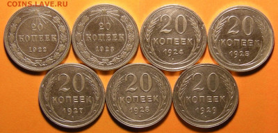 7 шт.- 20 копеек 1922-23-24-25-27-28-29 (с 200 р.) - 1.10.19 - DSCN5158.JPG