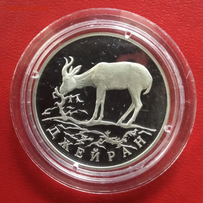 1 рубль 1997 года Красная книга-Джейран.До 04.10.19 в 22-00 - 03086836-09DE-448B-94FE-A66566A09A01