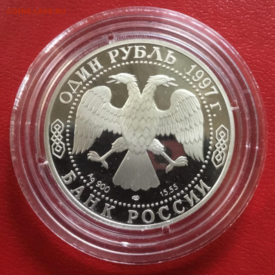 1 рубль 1997 года Красная книга-Джейран.До 04.10.19 в 22-00 - DCF7E194-A7C7-4D75-B9BB-F9E663959EE1