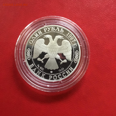 1 рубль 1997 года Красная книга-Джейран.До 04.10.19 в 22-00 - E06D9AA7-DB2B-49B1-A1EB-3C04C9507CAD