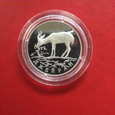 1 рубль 1997 года Красная книга-Джейран.До 04.10.19 в 22-00 - B3665279-C96F-48B5-8C21-C4C616C2200D