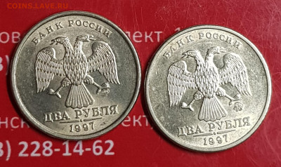 12монет 2р 1999г - 20190928_210607