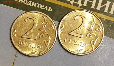 12монет 2р 1999г - 20190928_205552