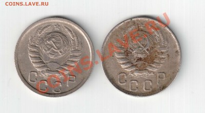 15 коп 1943 и 1946 - 15.43,46_1
