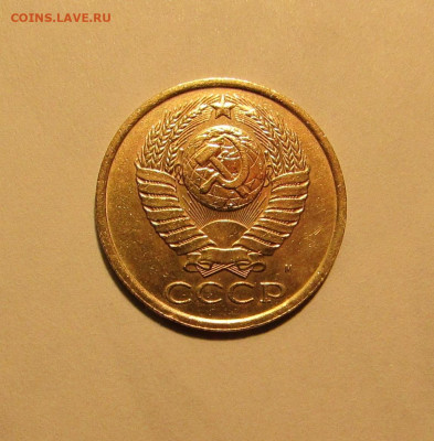 5 копеек 1990 м Подлинность. - 2.JPG