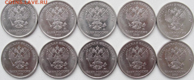 5 рублей 2017 ммд 5.312 10 шт.доставка включена. - 5р.17м.ав.